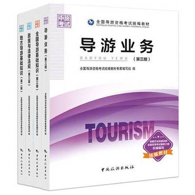 住宿服務(wù)在導(dǎo)游實務(wù)中的關(guān)鍵作用